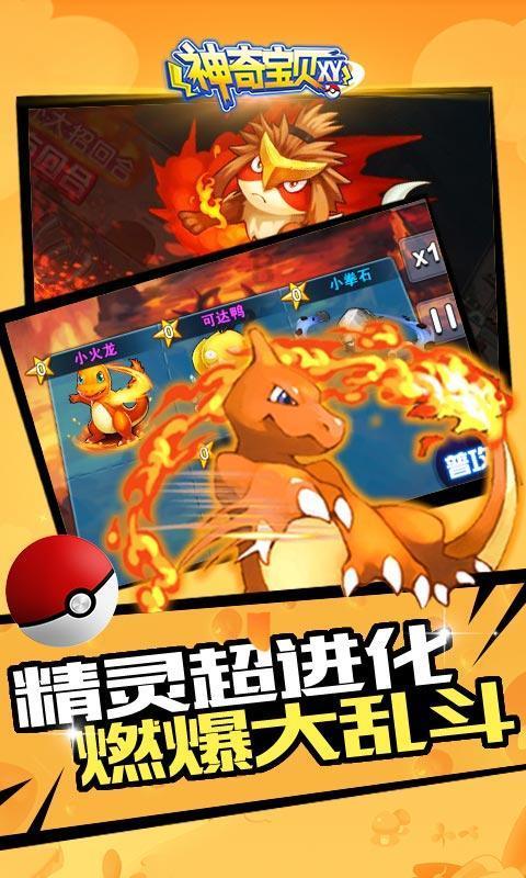 芒果tv软件介绍游戏画面
