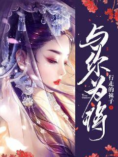逃离金刚鹦鹉森林